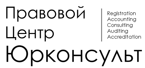 Law Center Jurconsult